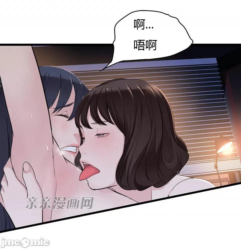 纸巾搅拌机 Tissue Guzzler-第54话 第46页