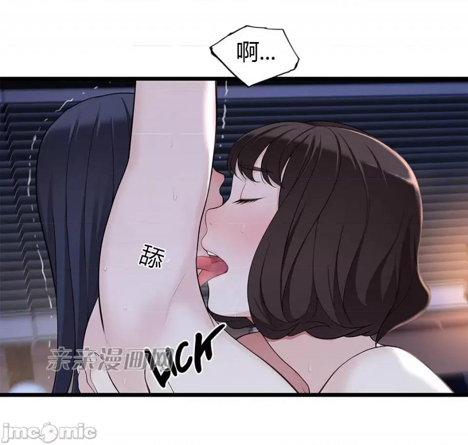 纸巾搅拌机 Tissue Guzzler-第54话 第47页