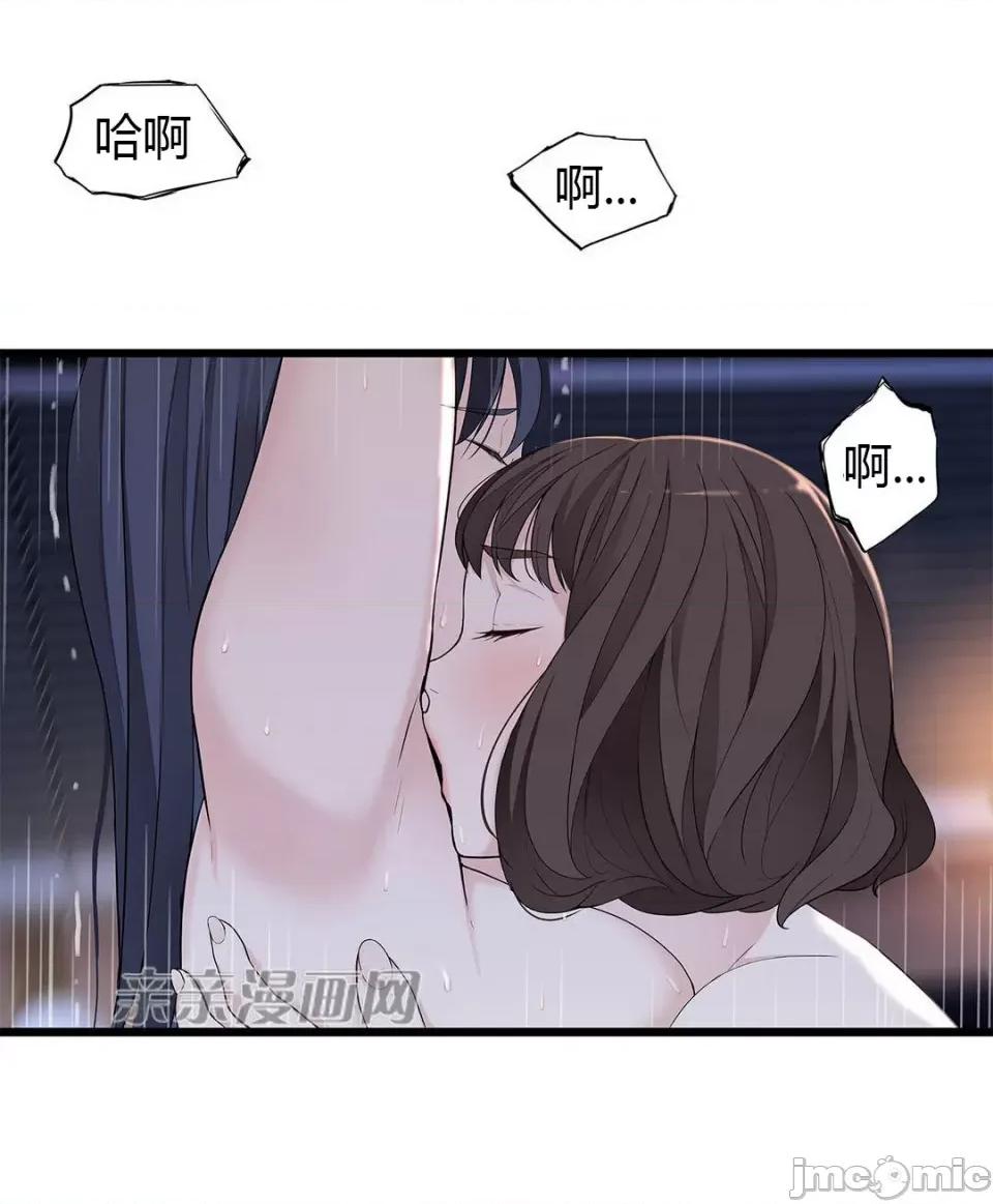 纸巾搅拌机 Tissue Guzzler-第54话 第48页