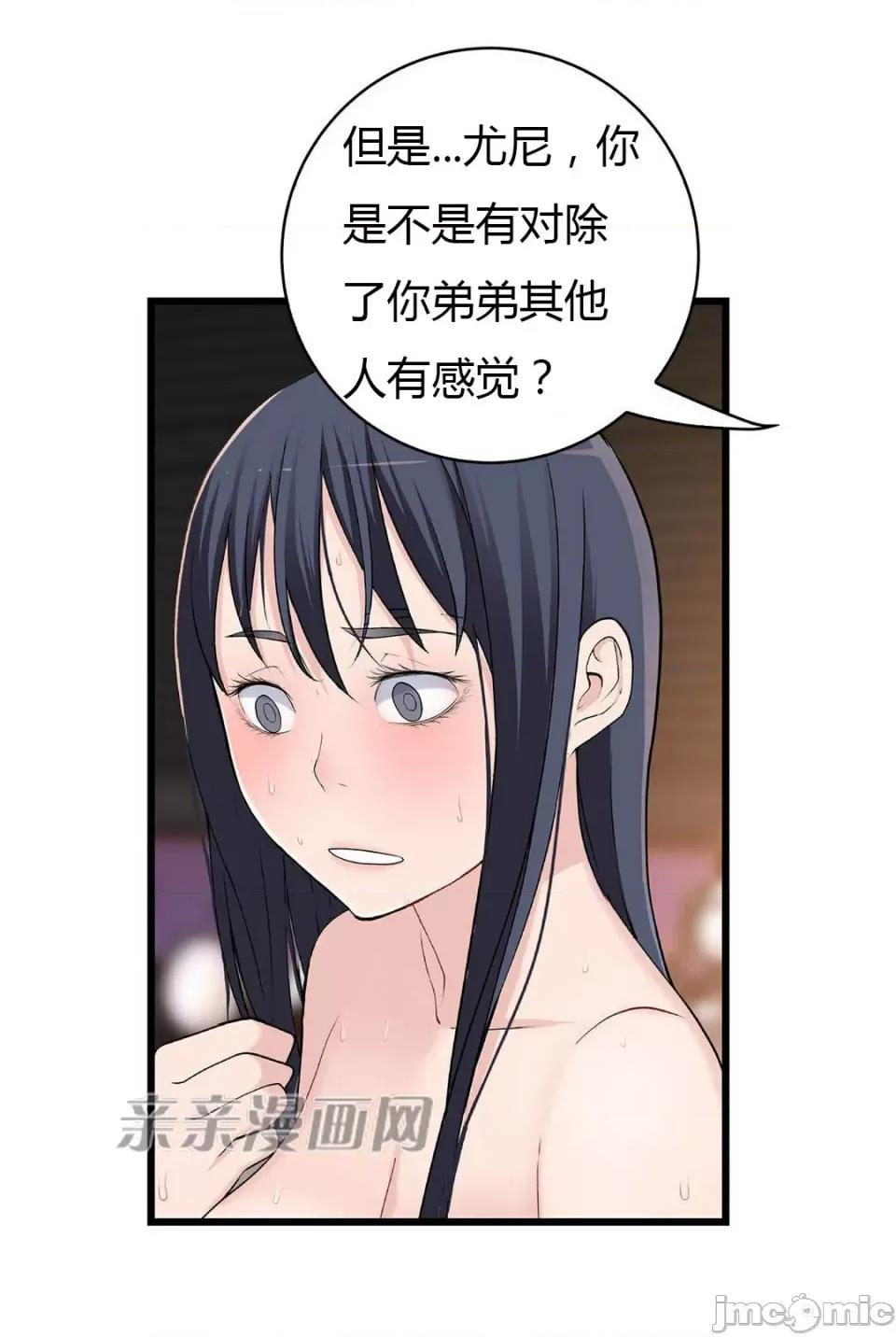 纸巾搅拌机 Tissue Guzzler-第54话 第52页