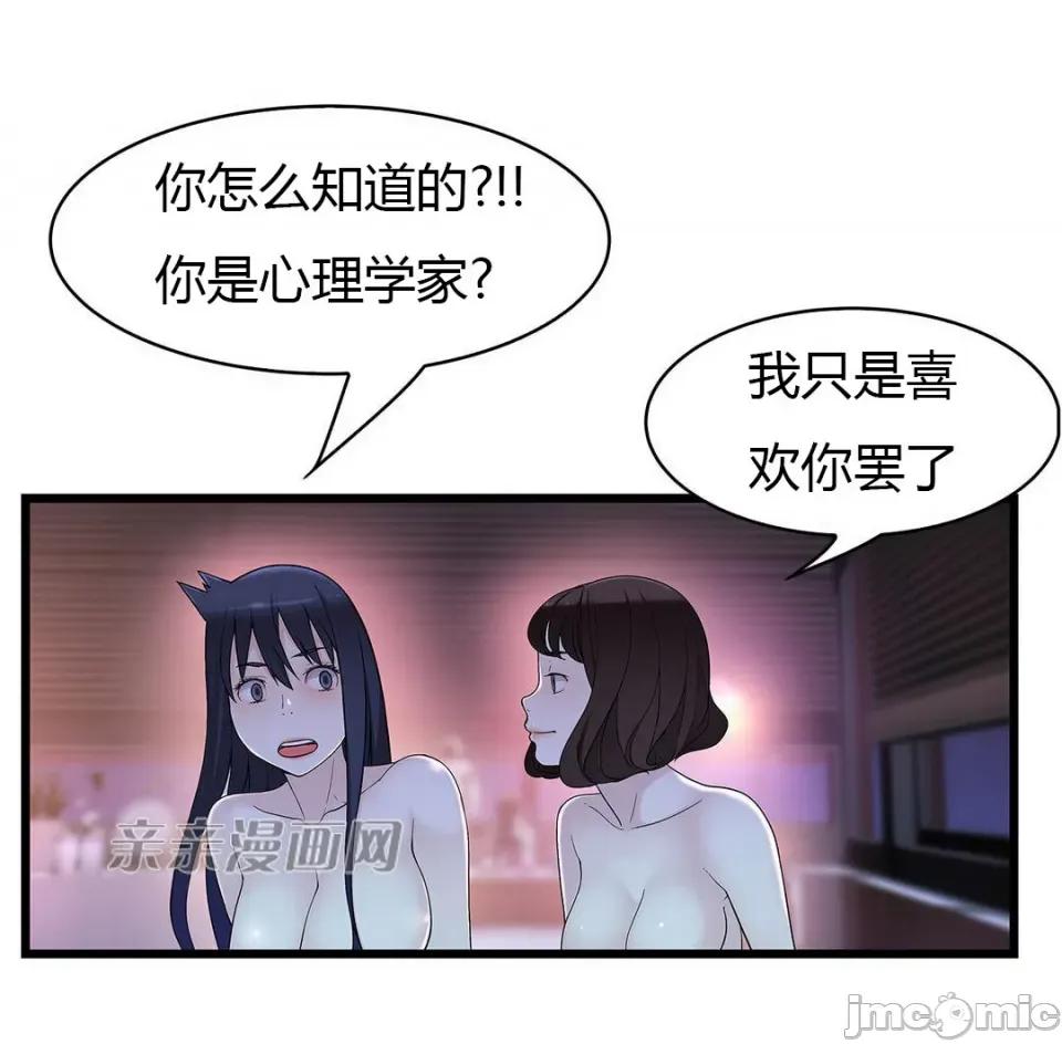 纸巾搅拌机 Tissue Guzzler-第54话 第53页