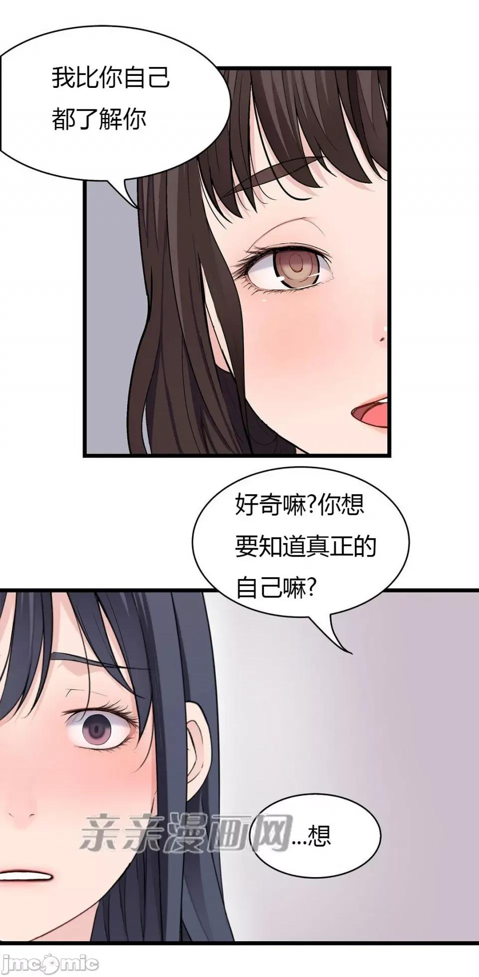 纸巾搅拌机 Tissue Guzzler-第54话 第54页