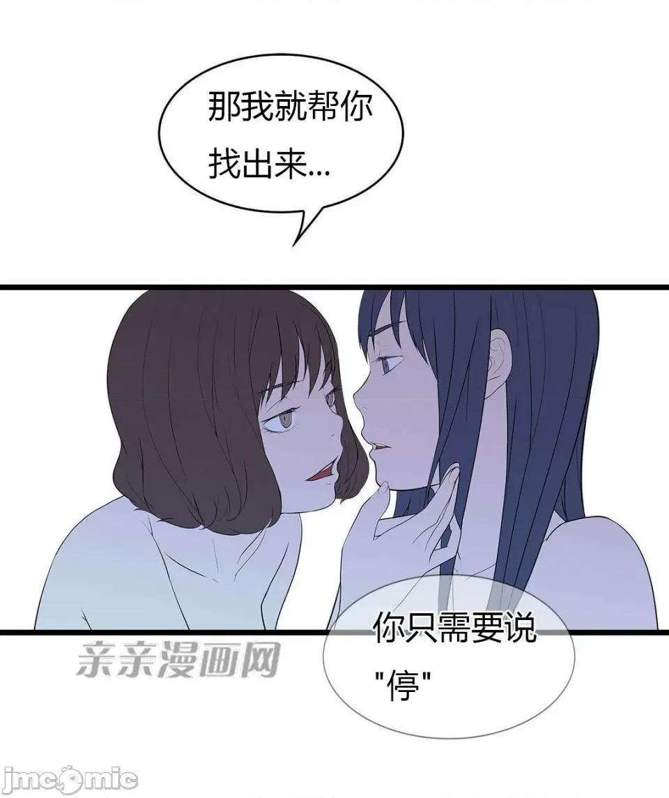 纸巾搅拌机 Tissue Guzzler-第54话 第55页
