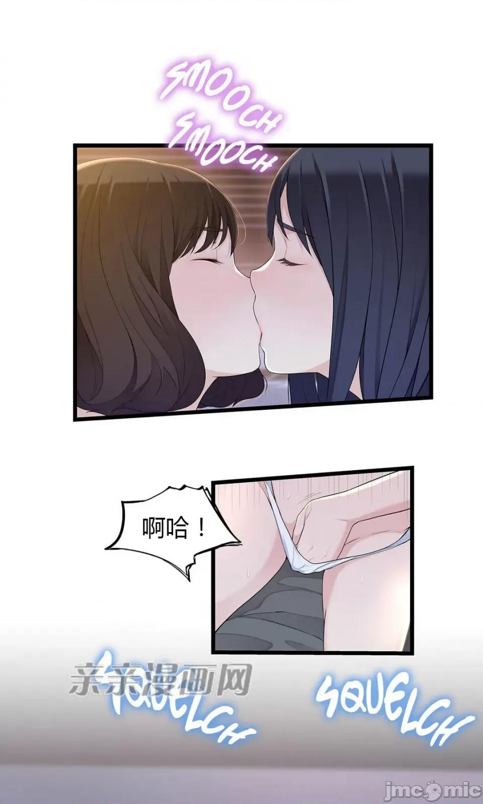 纸巾搅拌机 Tissue Guzzler-第54话 第56页