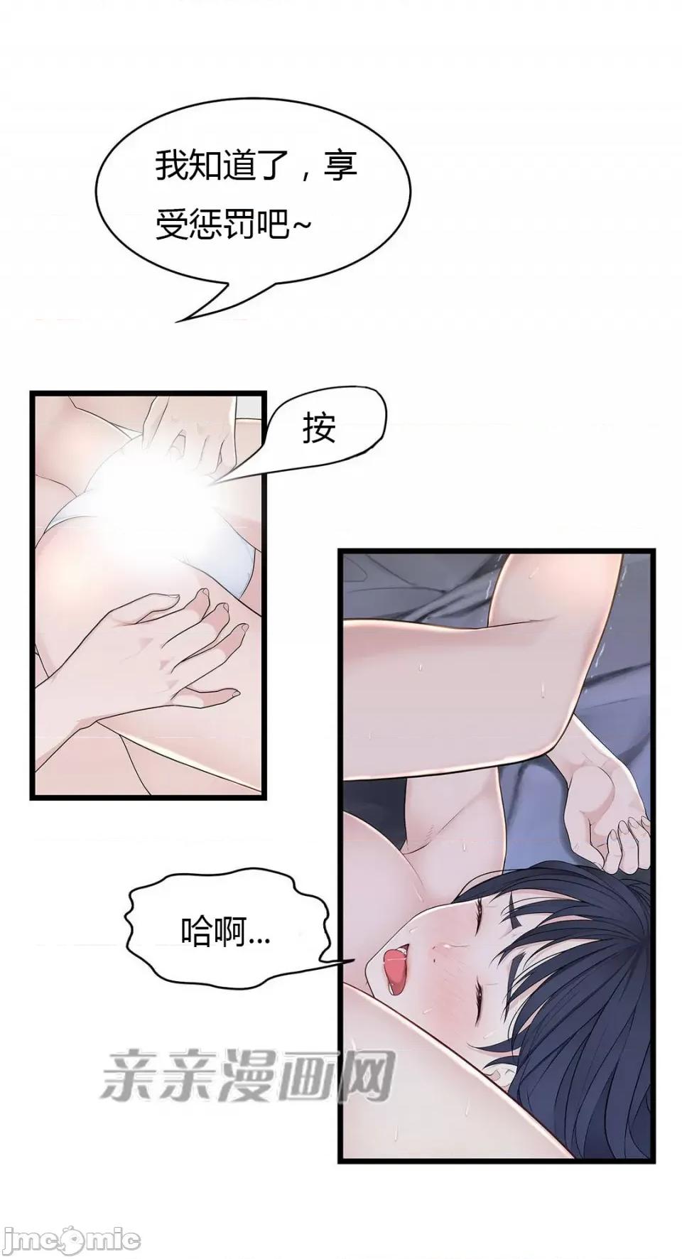 纸巾搅拌机 Tissue Guzzler-第55话 第20页