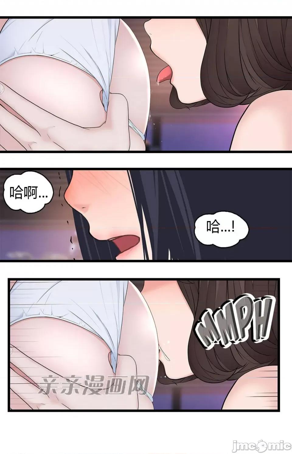 纸巾搅拌机 Tissue Guzzler-第55话 第36页