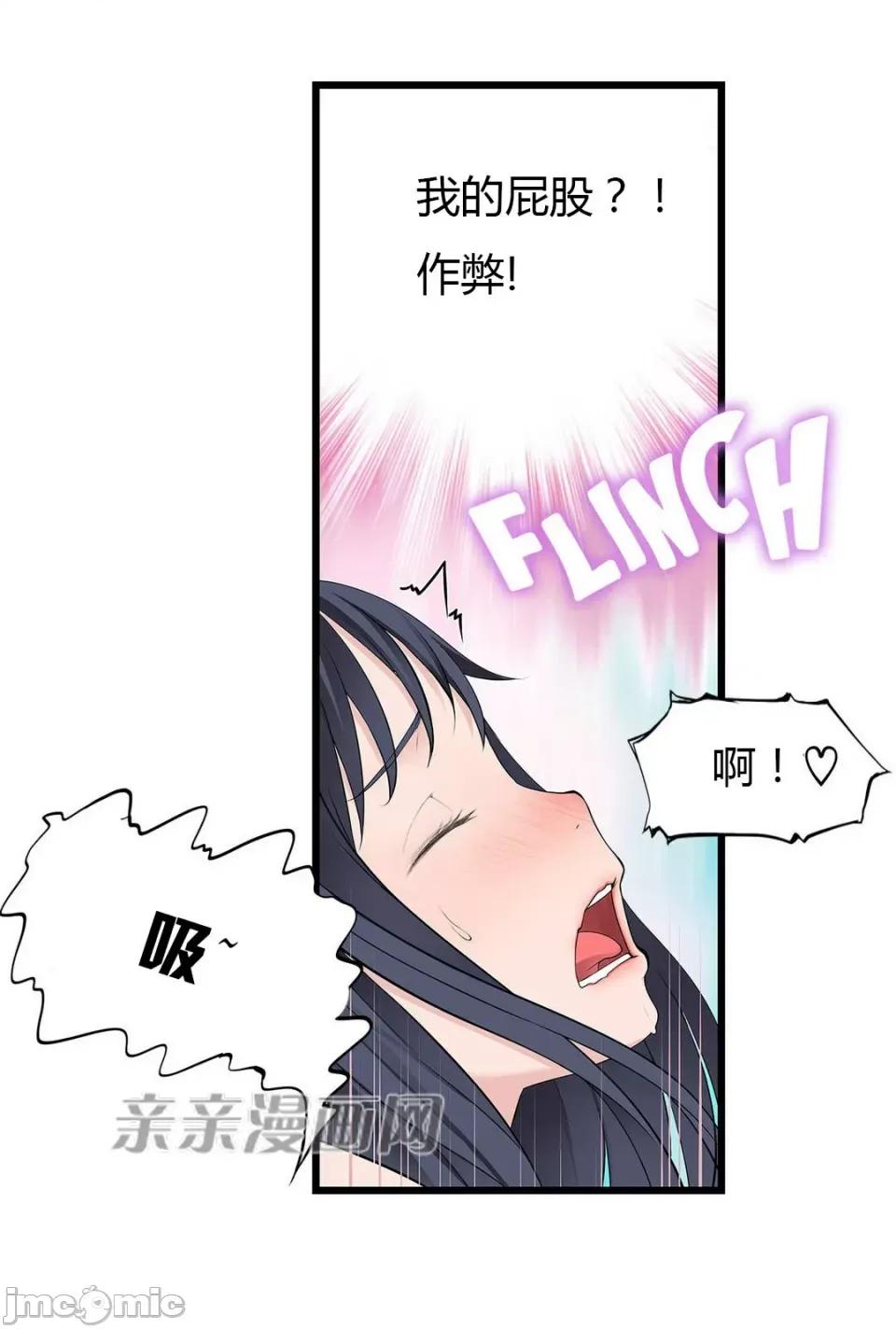 纸巾搅拌机 Tissue Guzzler-第55话 第37页