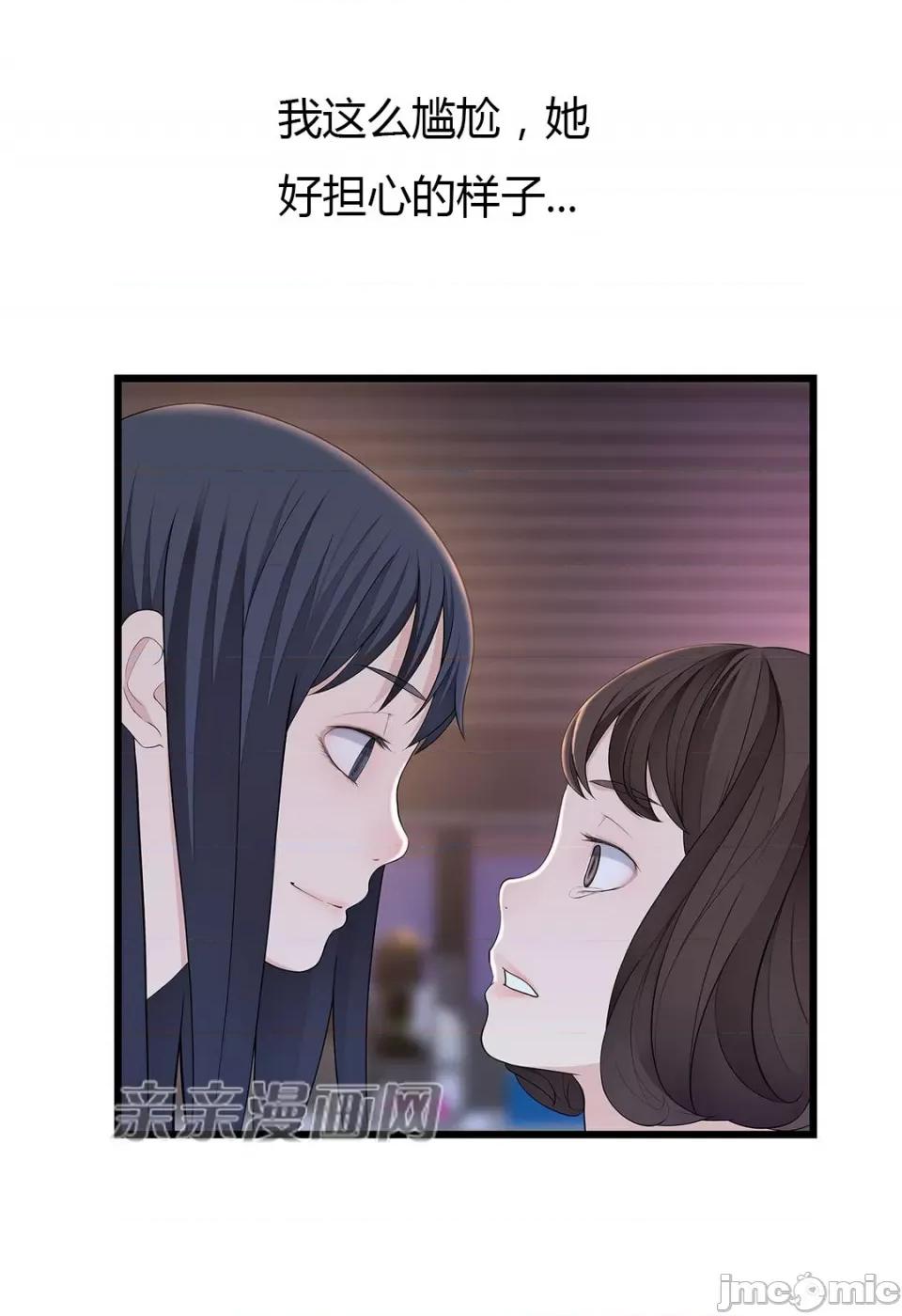 纸巾搅拌机 Tissue Guzzler-第55话 第45页