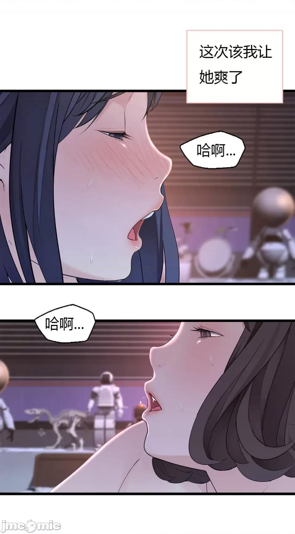 纸巾搅拌机 Tissue Guzzler-第56话 第4页