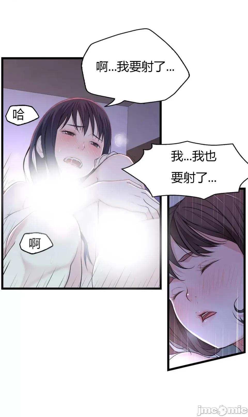 纸巾搅拌机 Tissue Guzzler-第56话 第11页