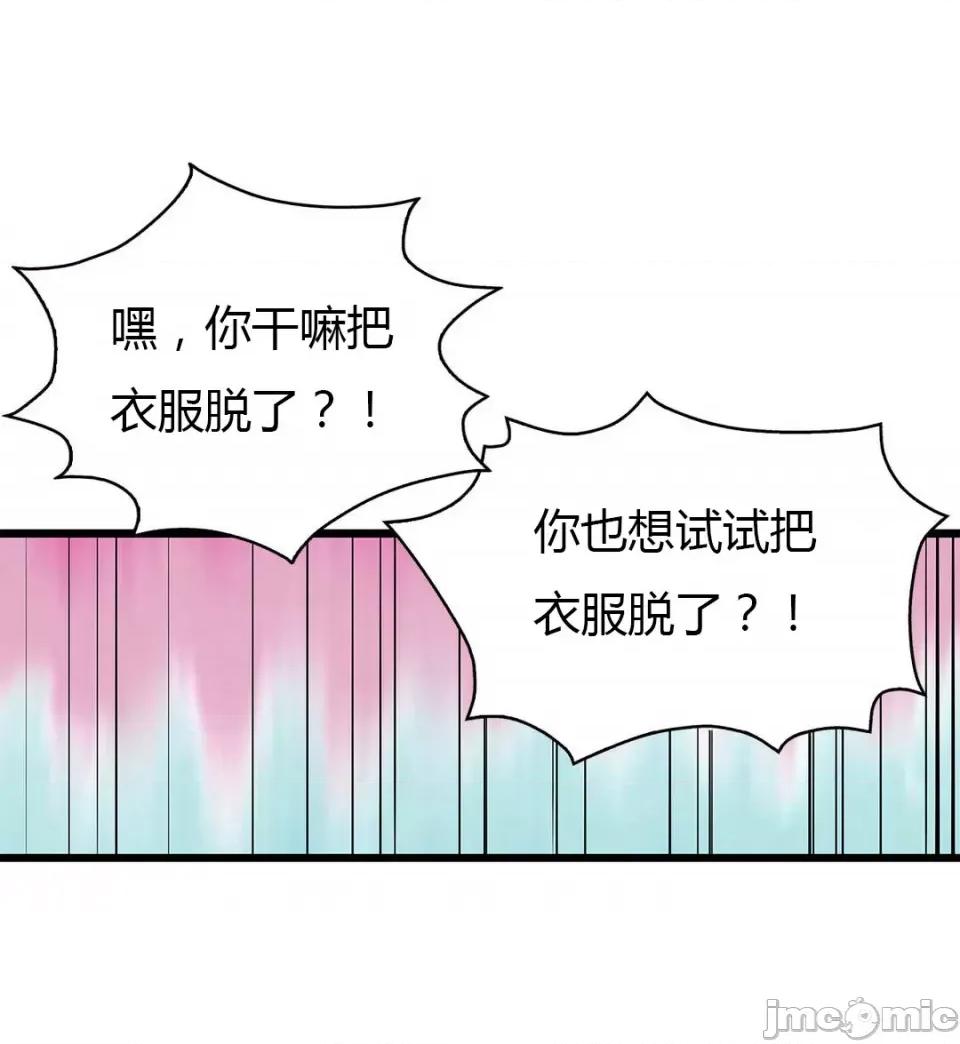 纸巾搅拌机 Tissue Guzzler-第56话 第24页