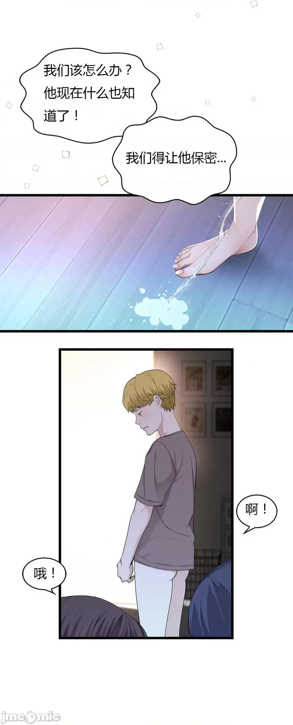 纸巾搅拌机 Tissue Guzzler-第56话 第26页