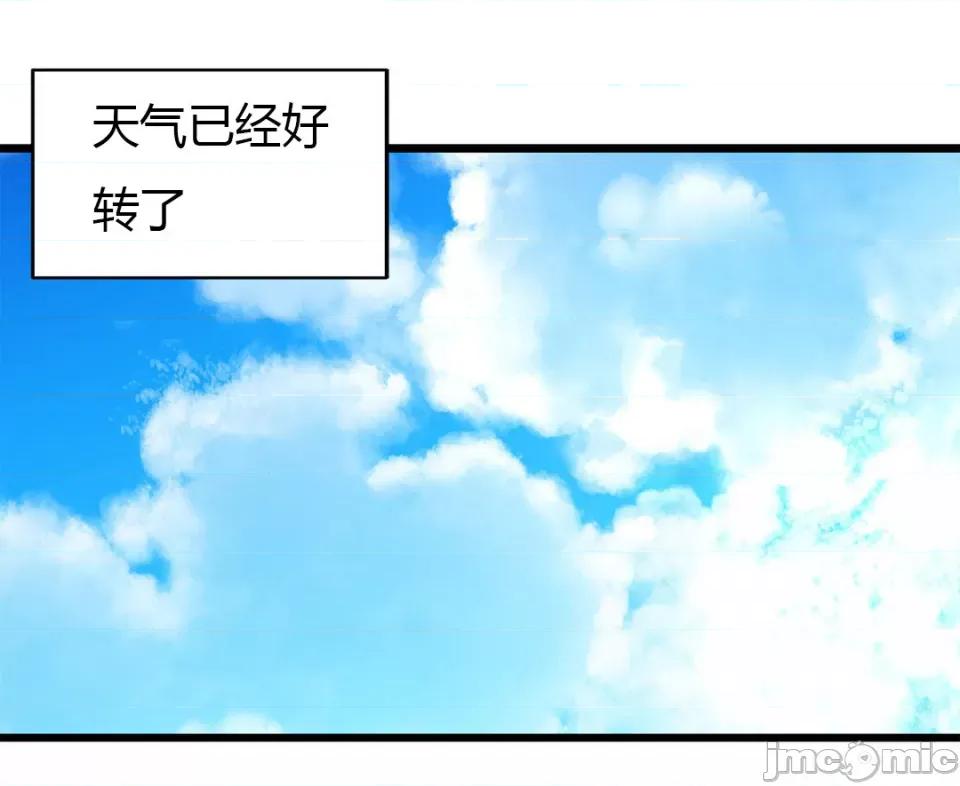 纸巾搅拌机 Tissue Guzzler-第56话 第28页