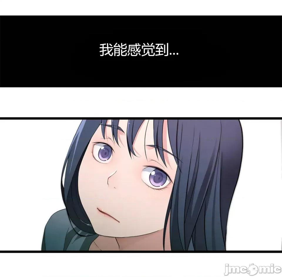 纸巾搅拌机 Tissue Guzzler-第56话 第29页