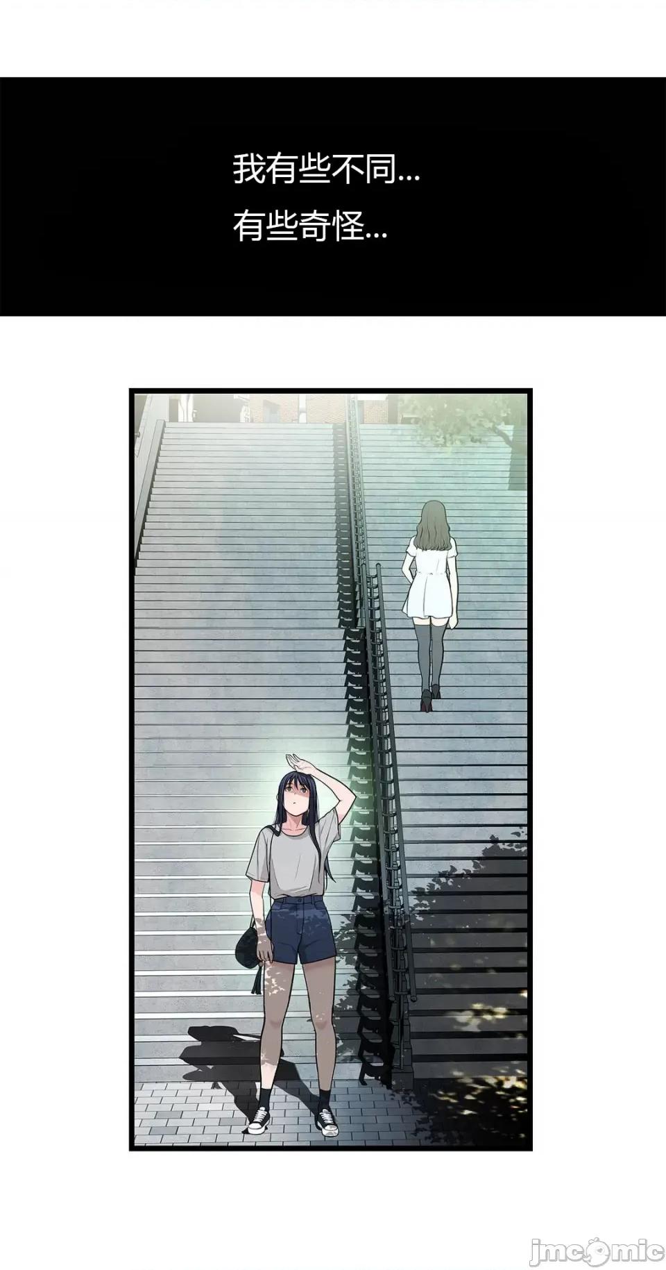 纸巾搅拌机 Tissue Guzzler-第56话 第30页