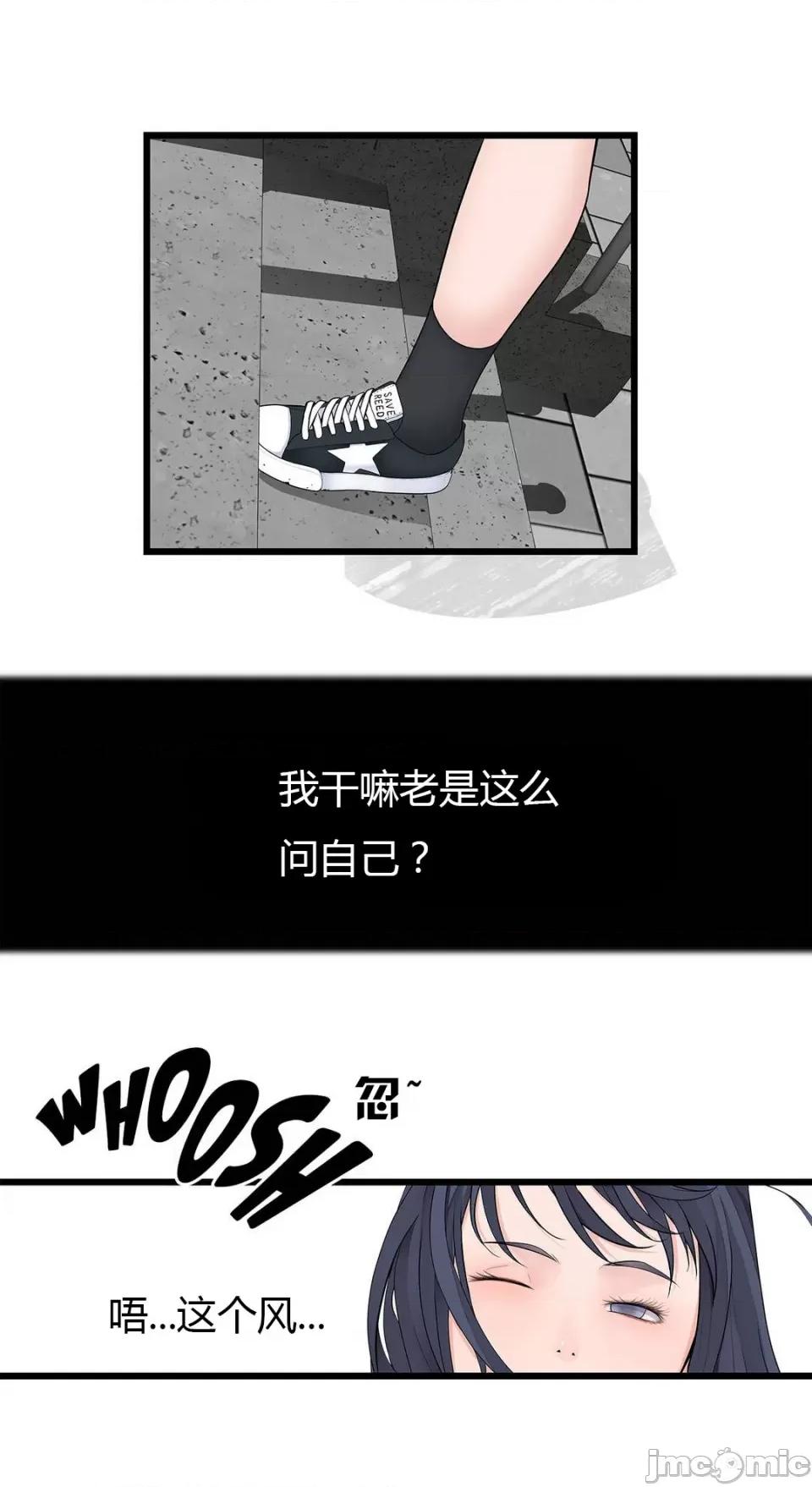 纸巾搅拌机 Tissue Guzzler-第56话 第31页