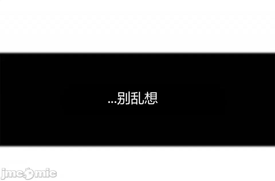 纸巾搅拌机 Tissue Guzzler-第56话 第33页