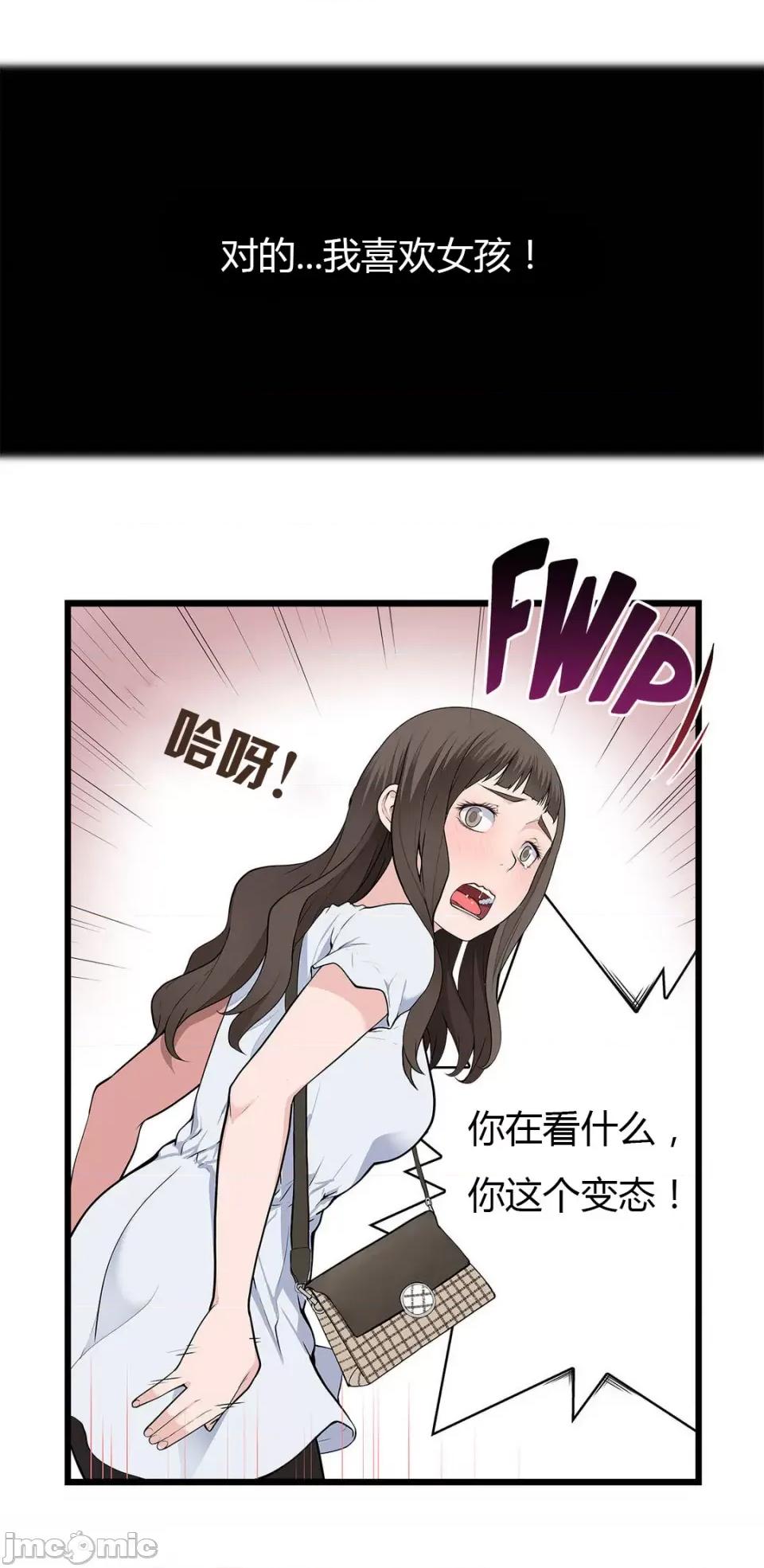 纸巾搅拌机 Tissue Guzzler-第56话 第35页