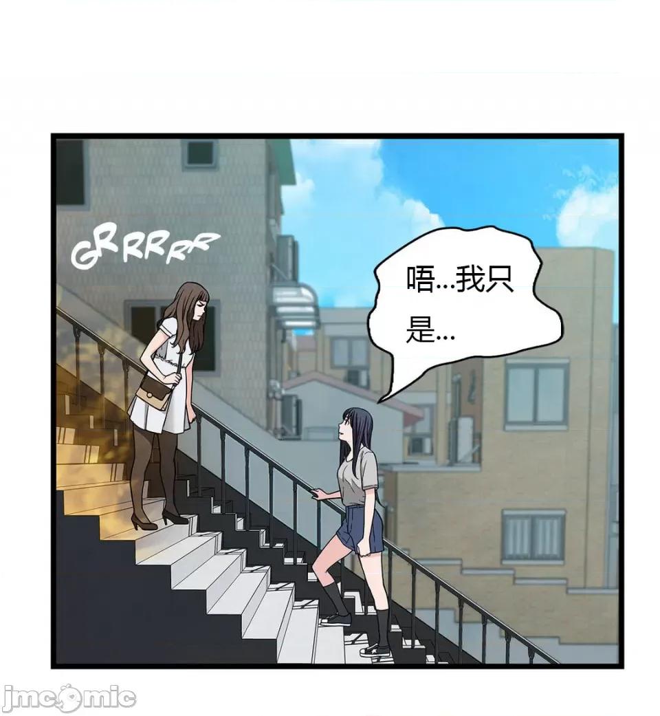纸巾搅拌机 Tissue Guzzler-第56话 第36页