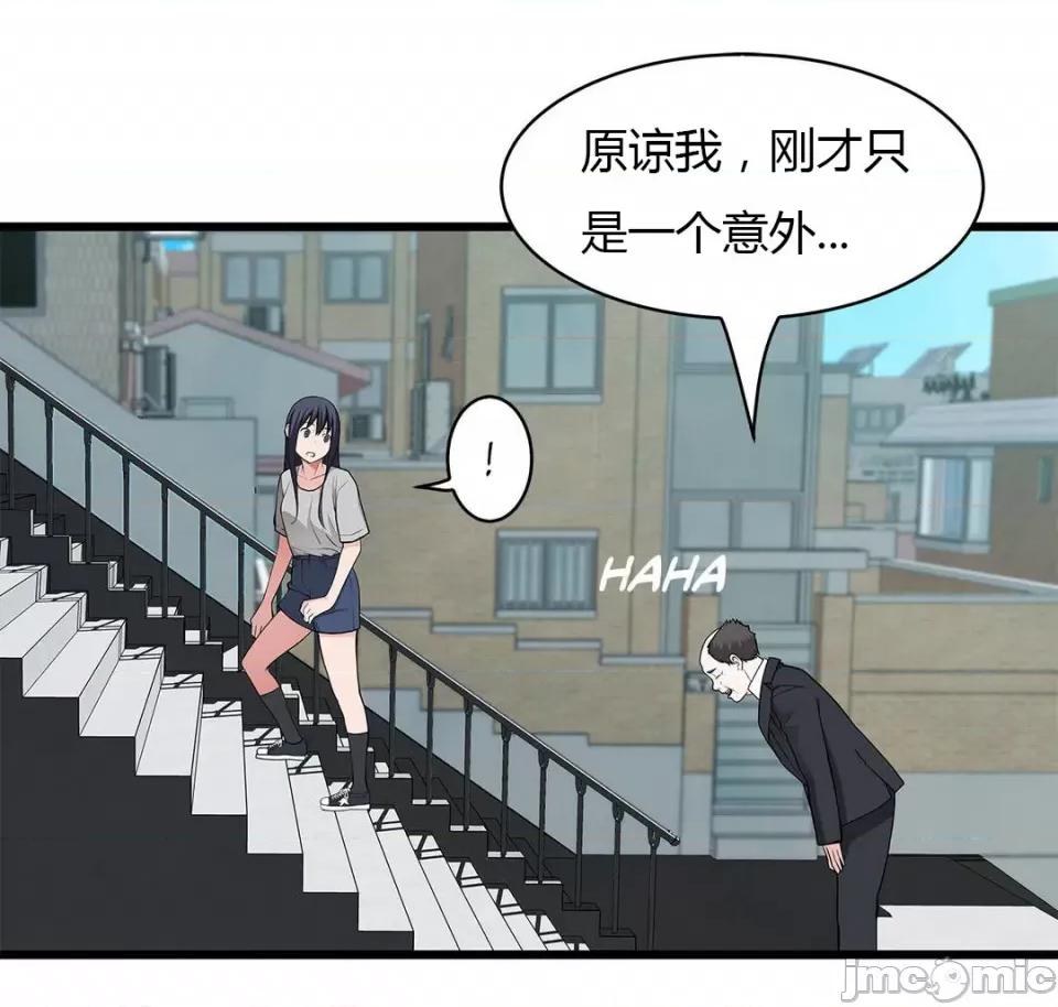 纸巾搅拌机 Tissue Guzzler-第56话 第37页