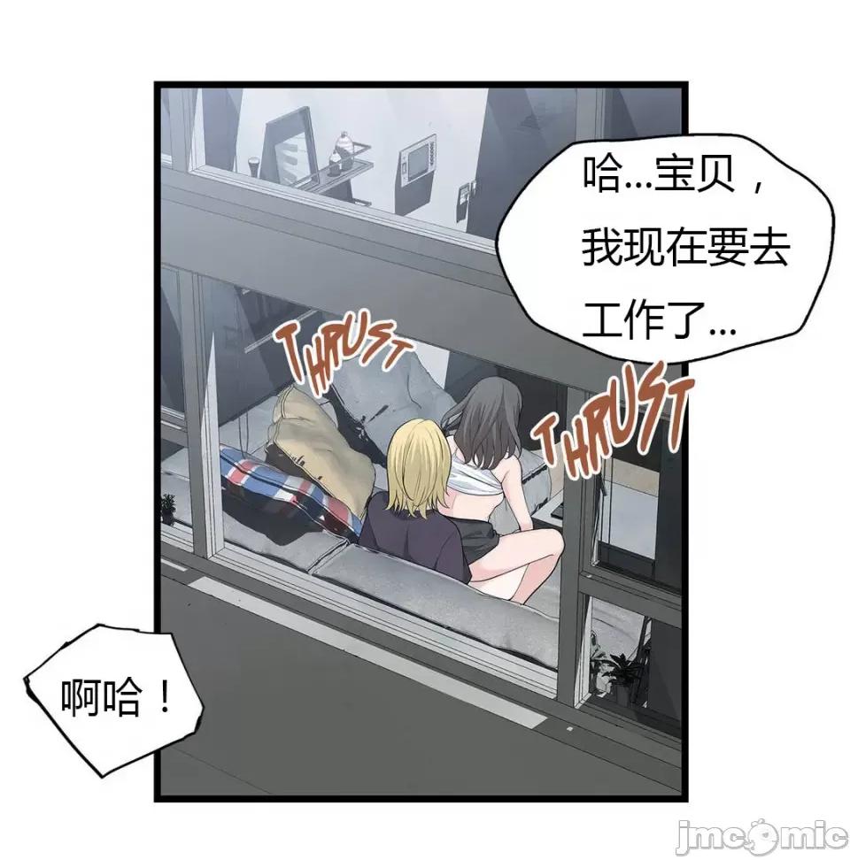 纸巾搅拌机 Tissue Guzzler-第57话 第3页