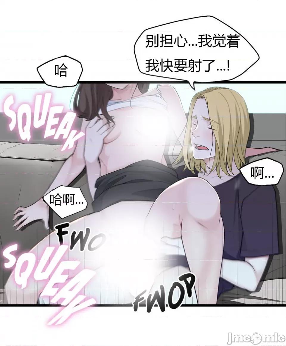 纸巾搅拌机 Tissue Guzzler-第57话 第4页