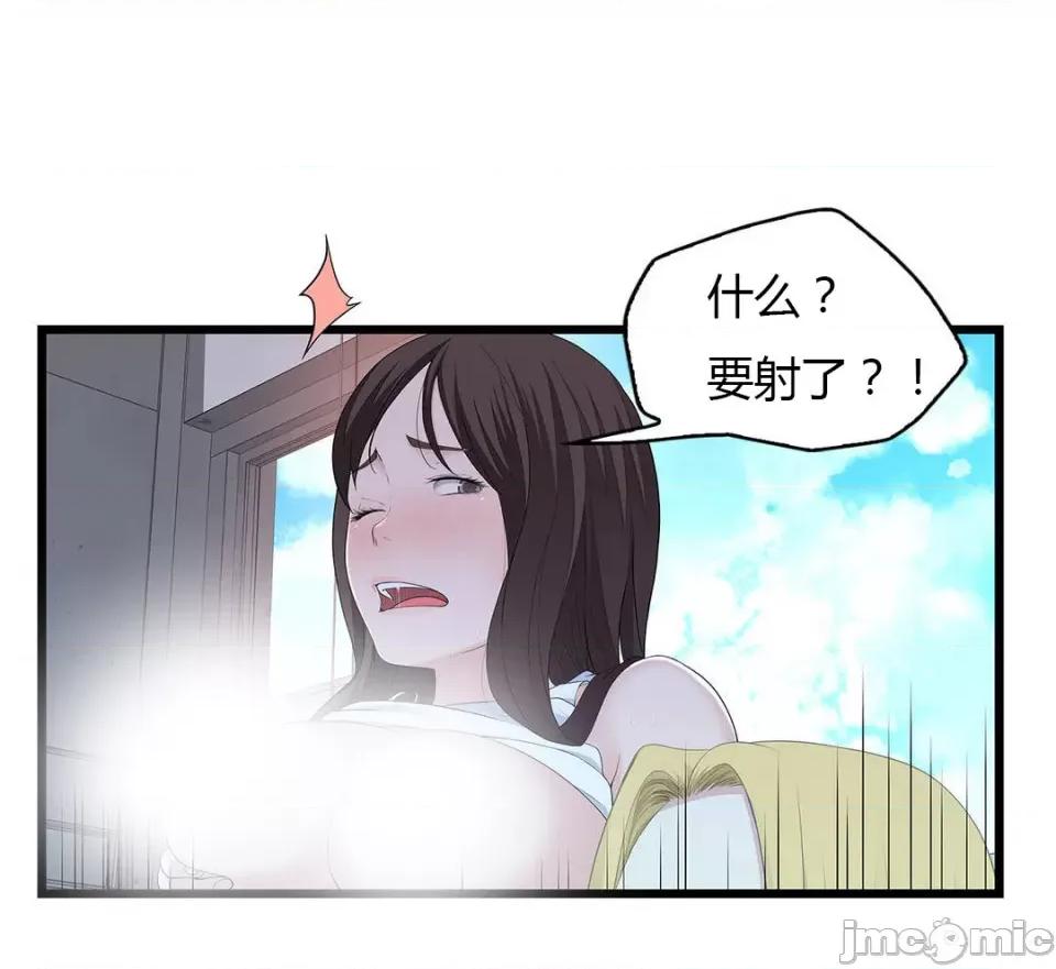 纸巾搅拌机 Tissue Guzzler-第57话 第5页