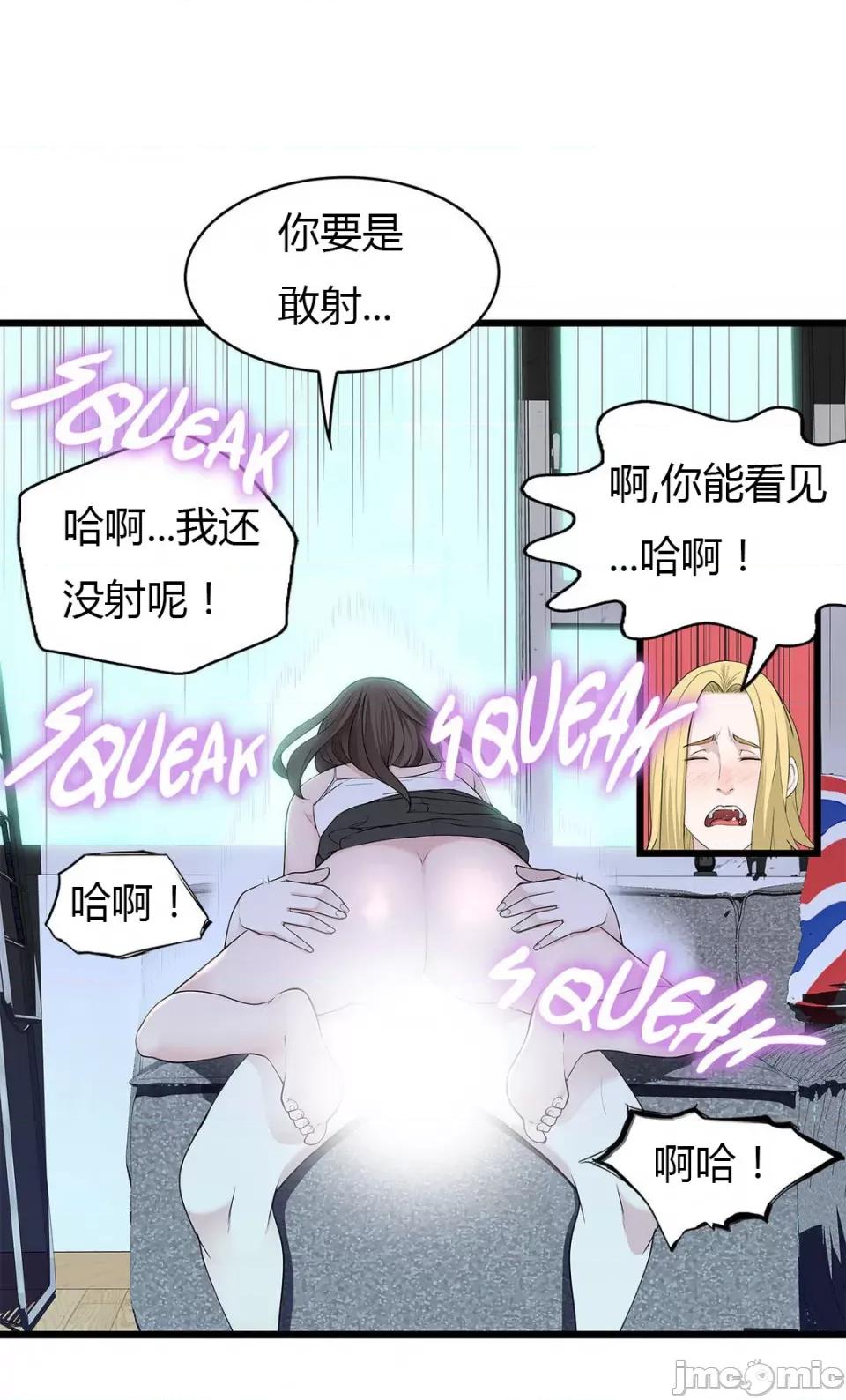 纸巾搅拌机 Tissue Guzzler-第57话 第7页
