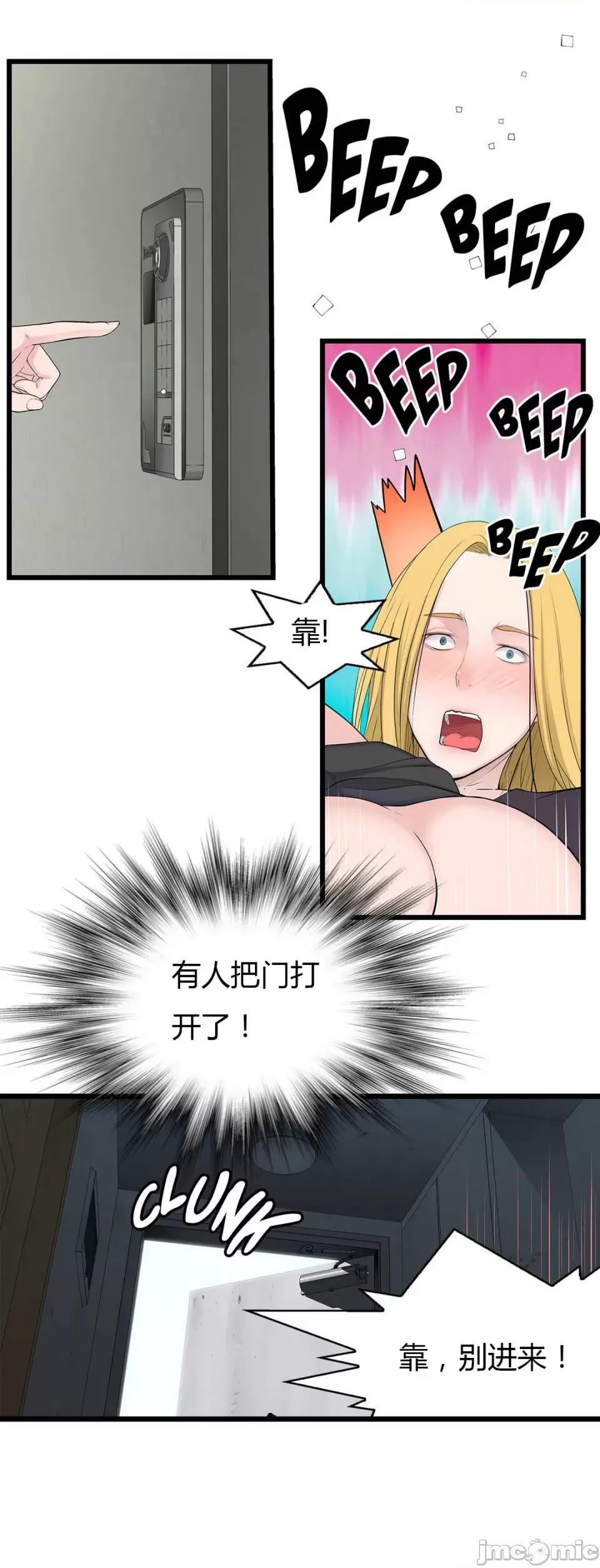 纸巾搅拌机 Tissue Guzzler-第57话 第10页