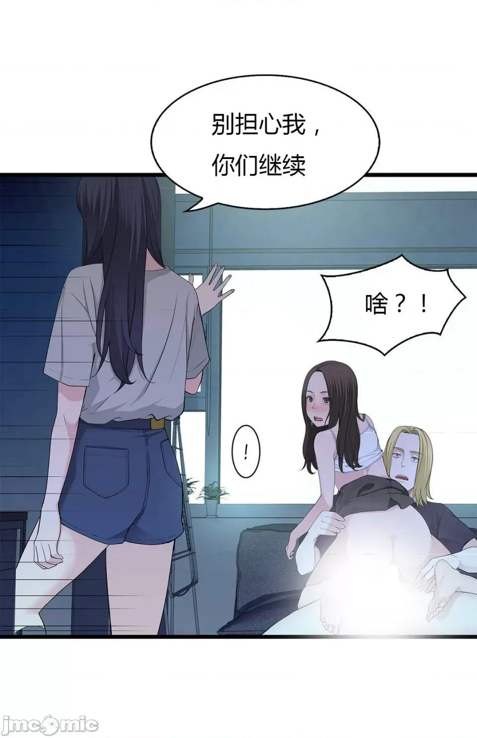 纸巾搅拌机 Tissue Guzzler-第57话 第14页