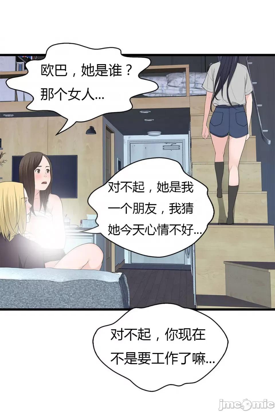 纸巾搅拌机 Tissue Guzzler-第57话 第15页