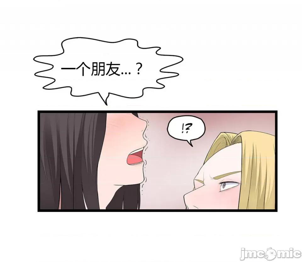 纸巾搅拌机 Tissue Guzzler-第57话 第16页