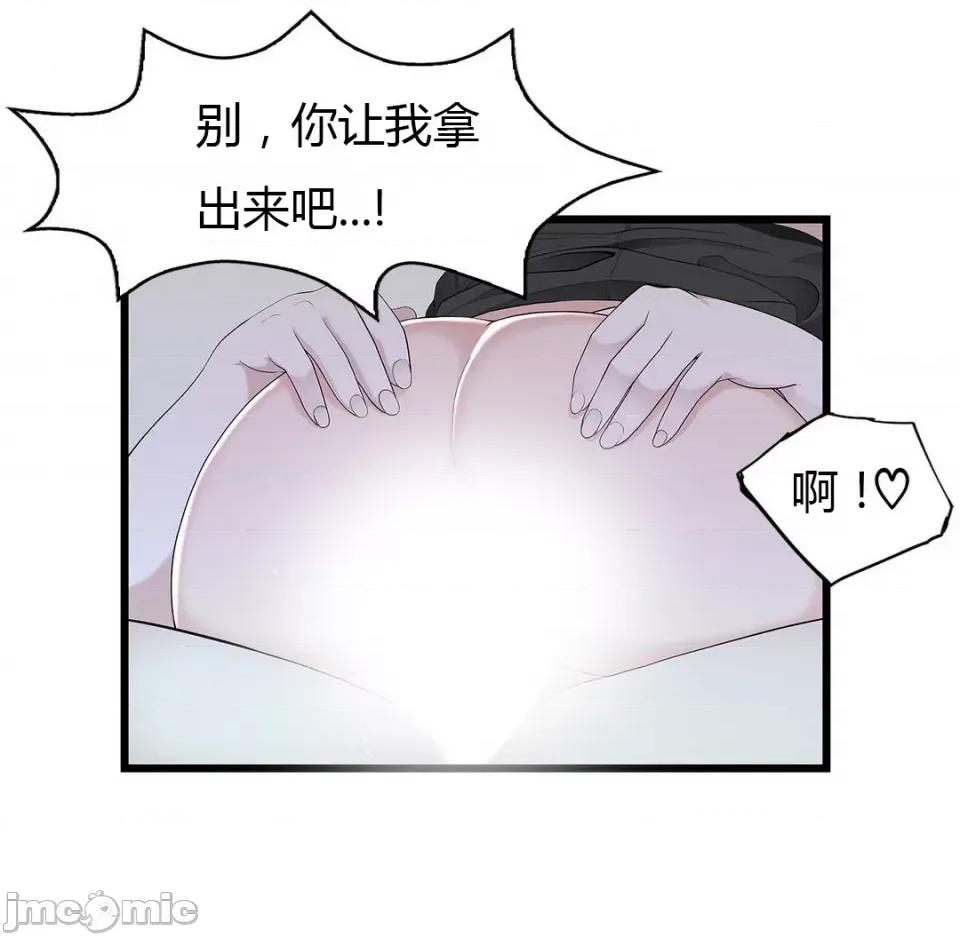 纸巾搅拌机 Tissue Guzzler-第57话 第18页