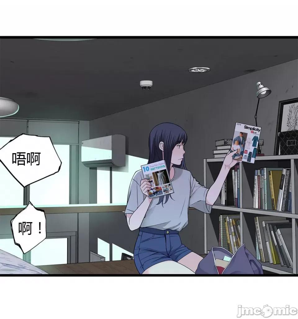纸巾搅拌机 Tissue Guzzler-第57话 第20页