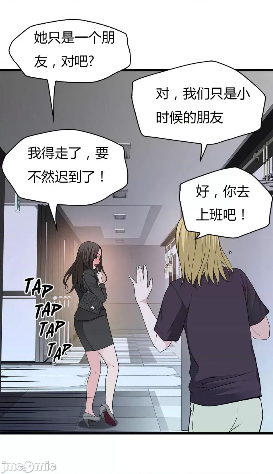 纸巾搅拌机 Tissue Guzzler-第57话 第22页