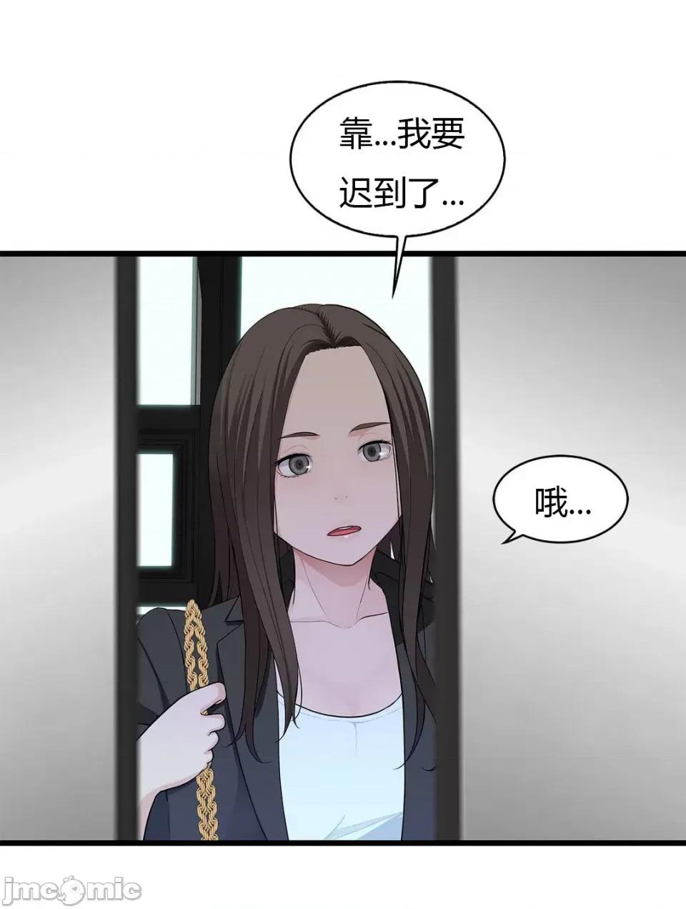 纸巾搅拌机 Tissue Guzzler-第57话 第24页