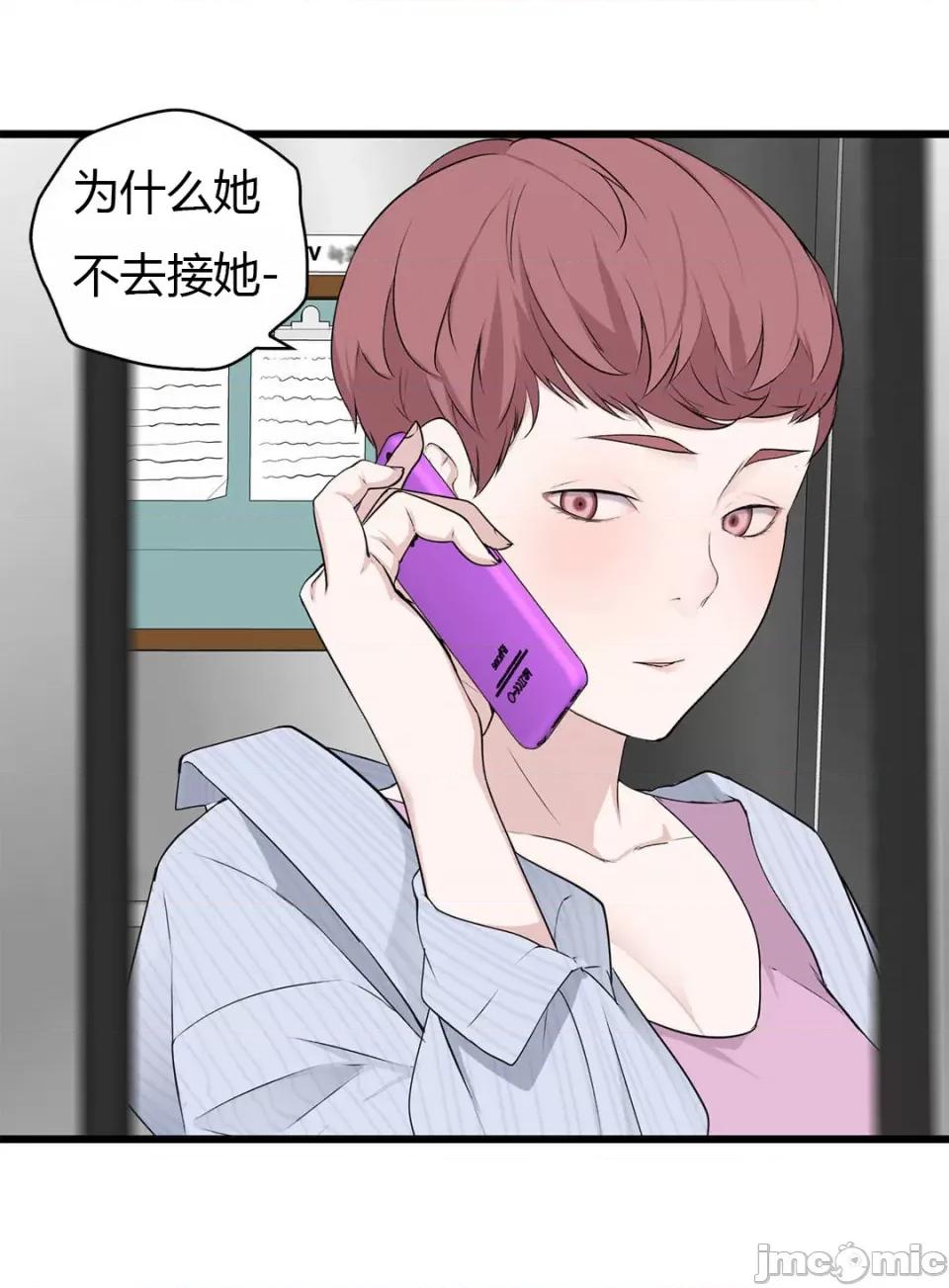 纸巾搅拌机 Tissue Guzzler-第57话 第25页