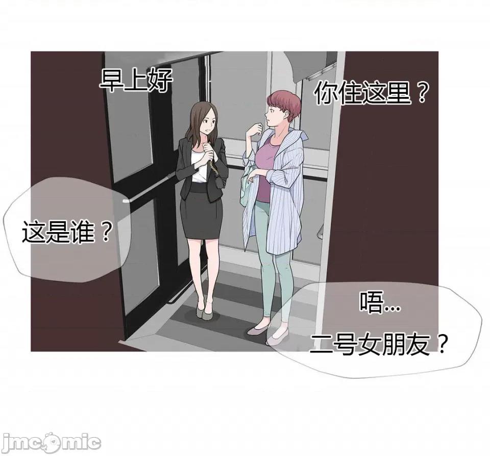 纸巾搅拌机 Tissue Guzzler-第57话 第26页
