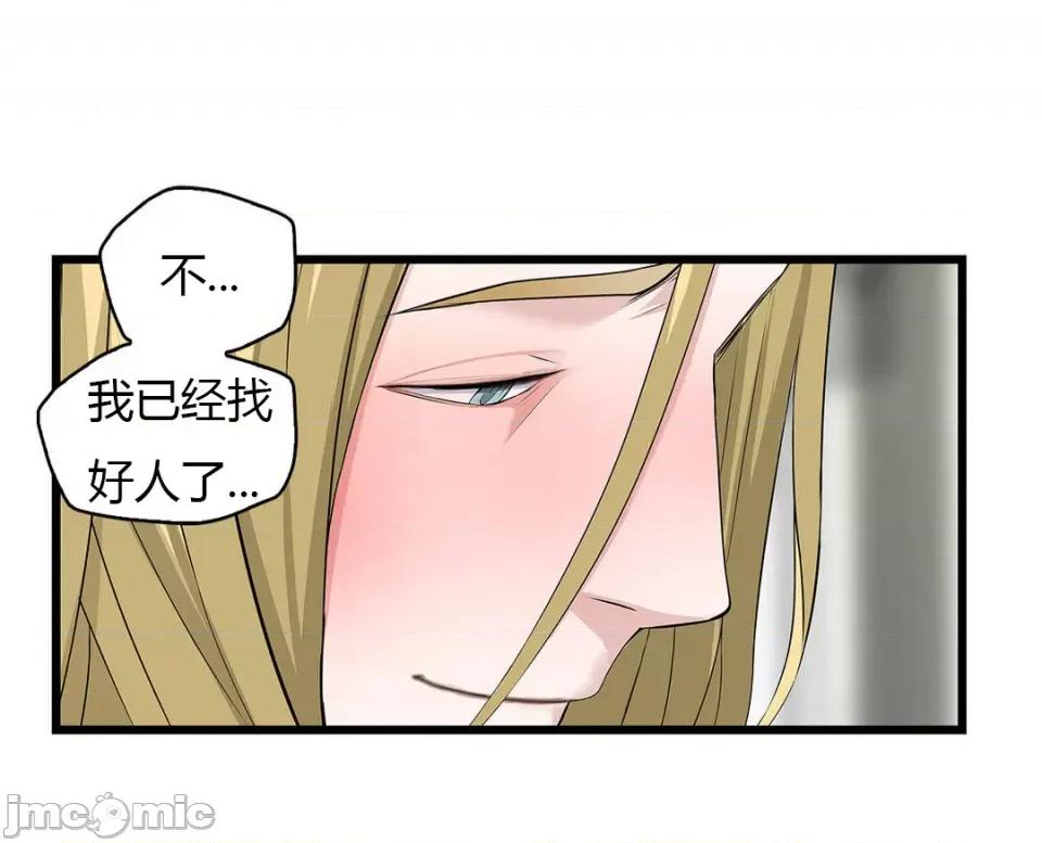 纸巾搅拌机 Tissue Guzzler-第57话 第34页