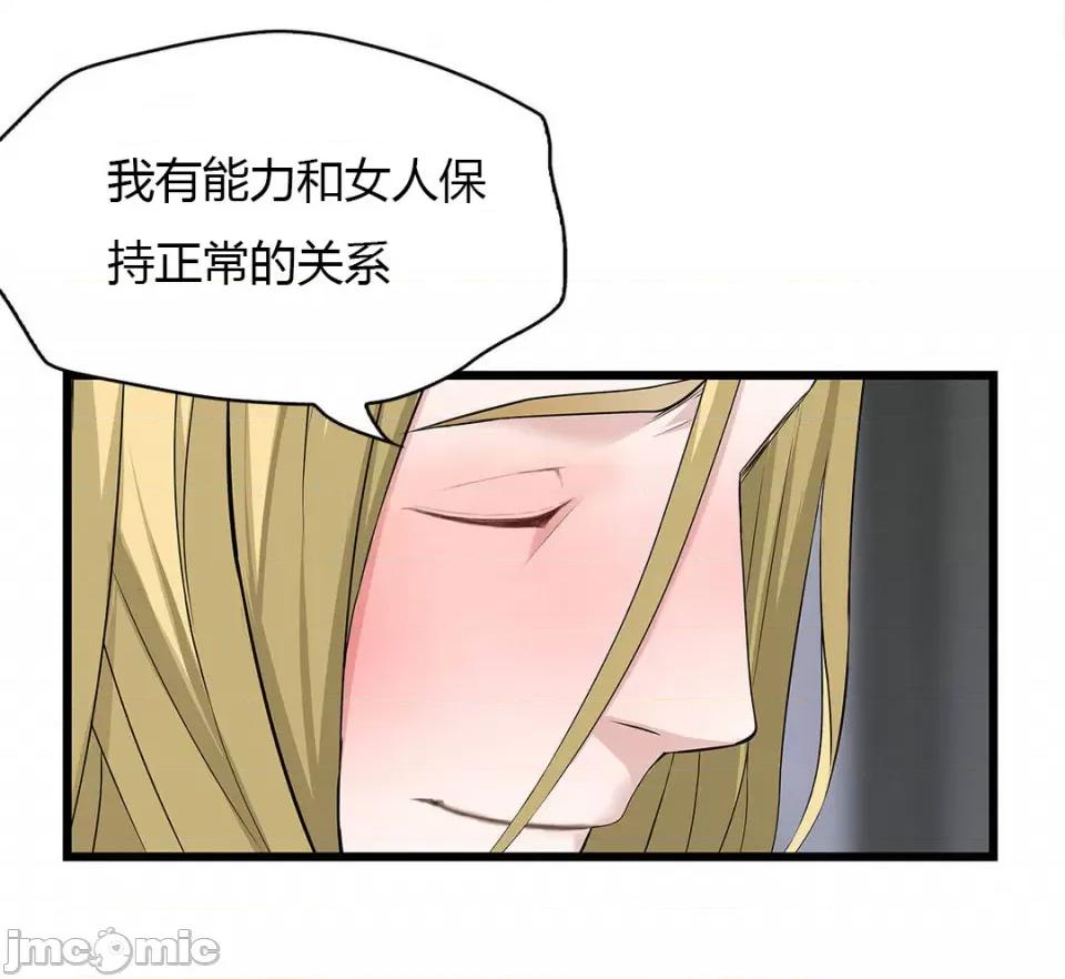 纸巾搅拌机 Tissue Guzzler-第57话 第36页