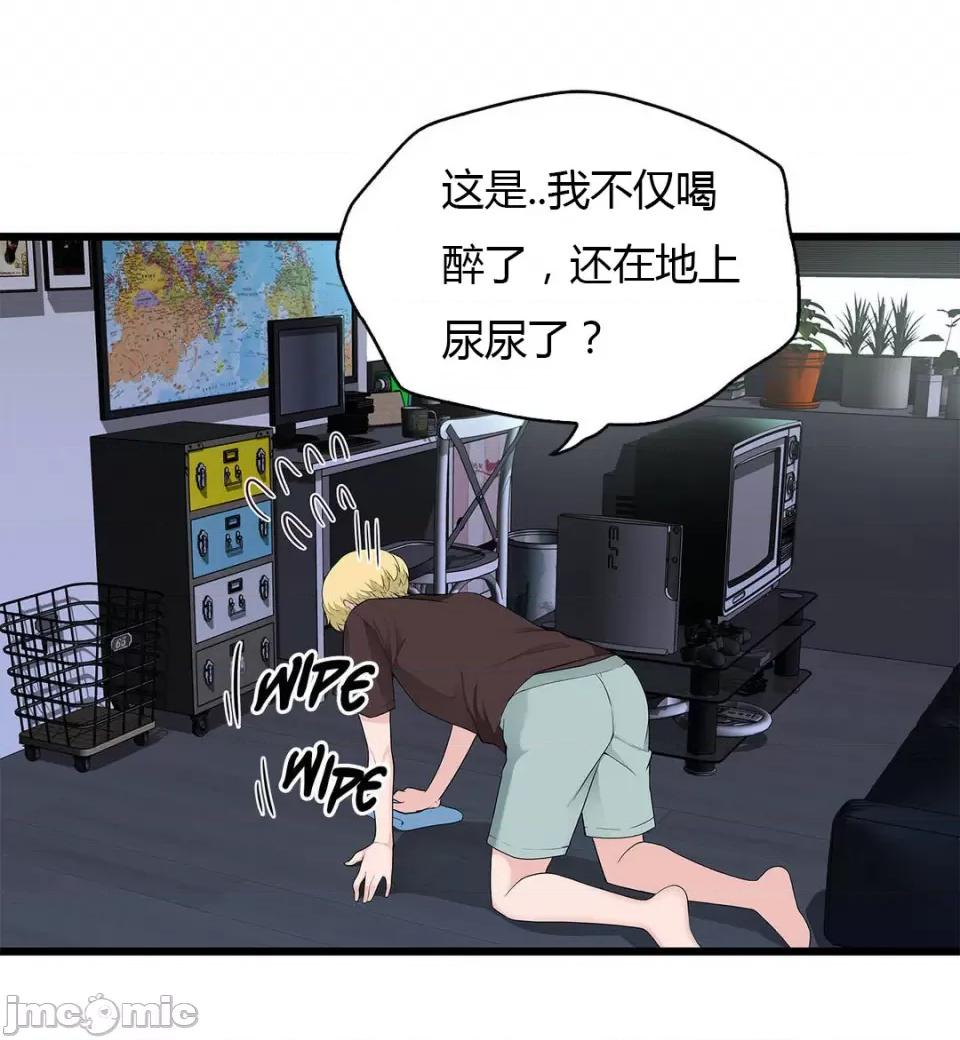 纸巾搅拌机 Tissue Guzzler-第57话 第40页