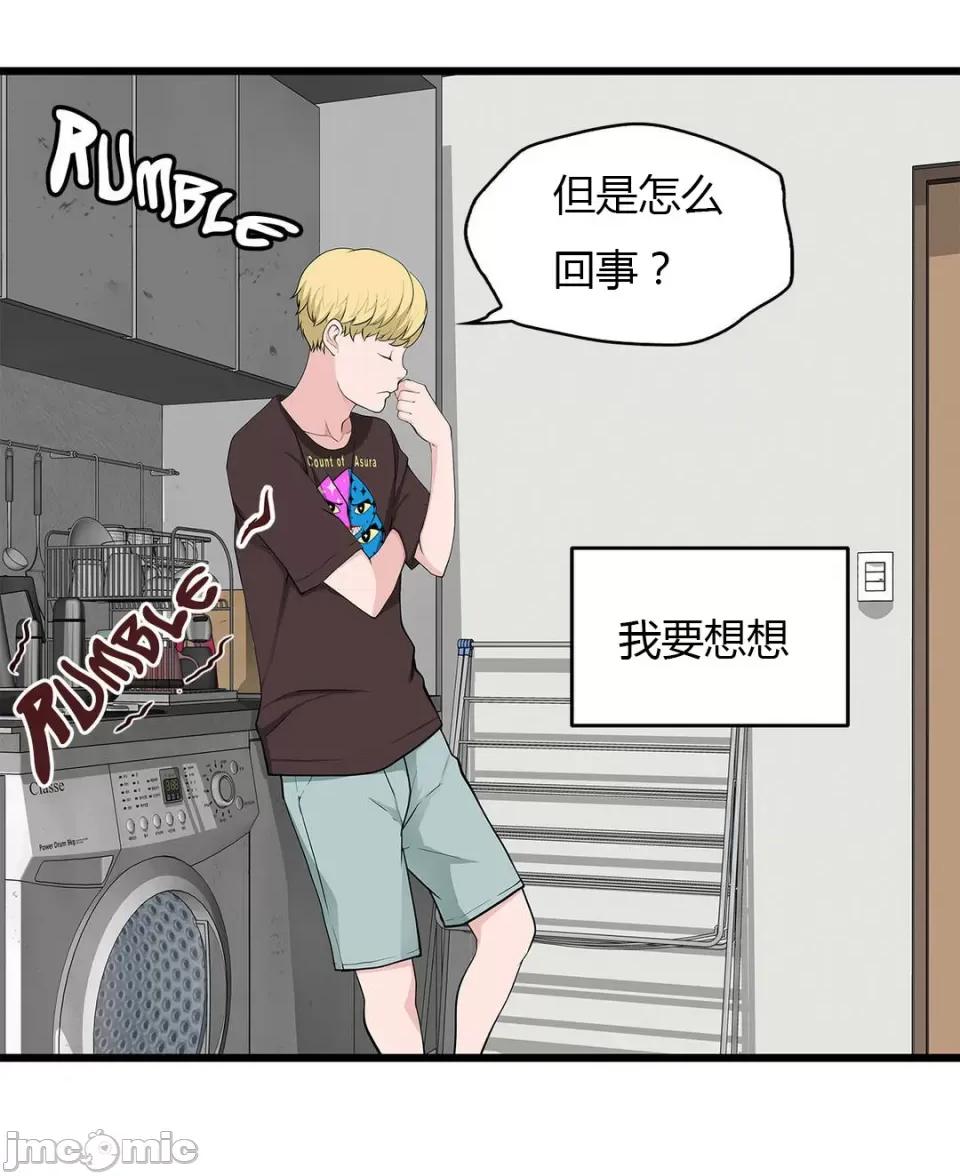 纸巾搅拌机 Tissue Guzzler-第57话 第42页
