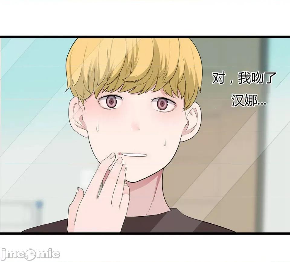 纸巾搅拌机 Tissue Guzzler-第57话 第45页