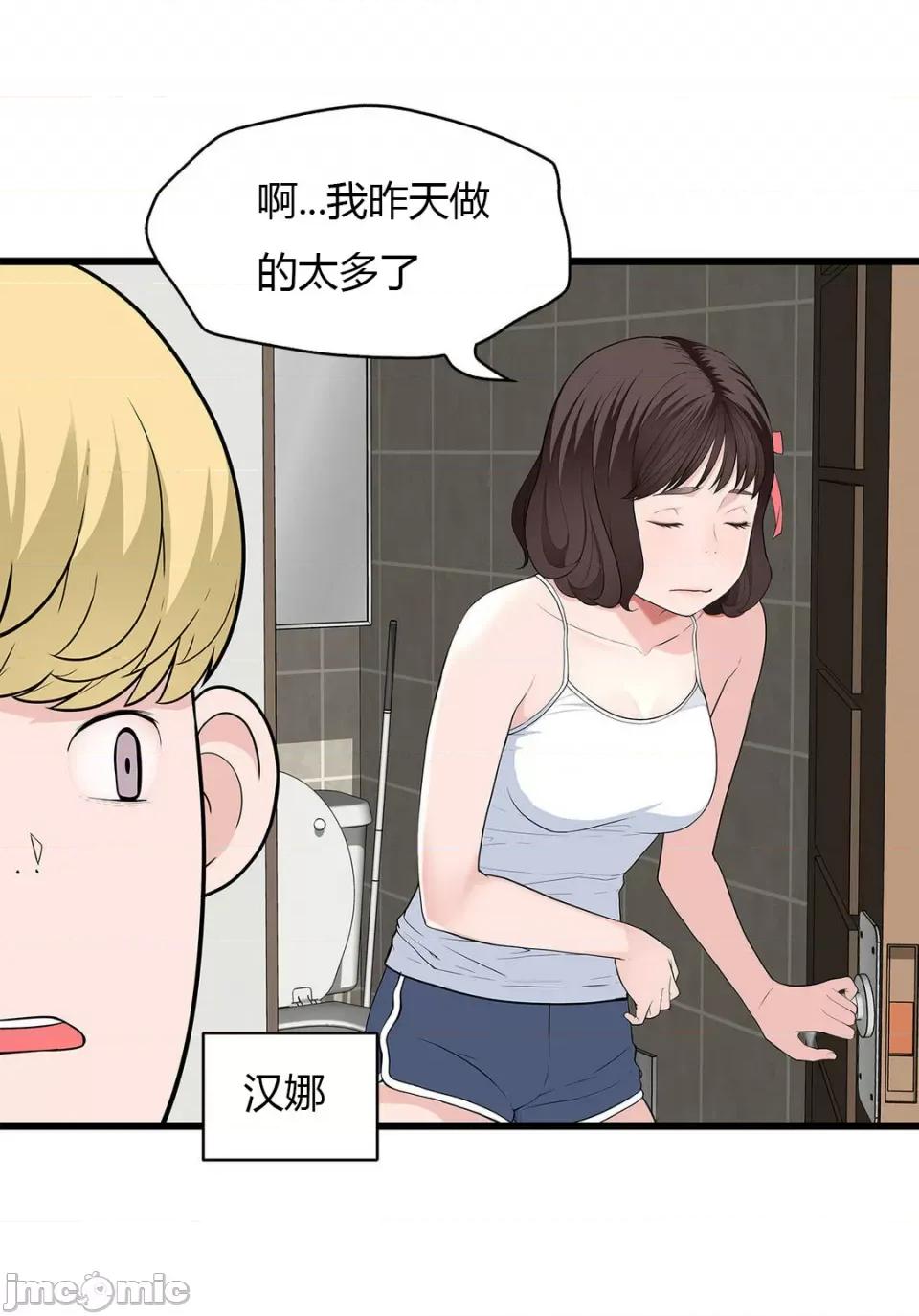 纸巾搅拌机 Tissue Guzzler-第57话 第47页