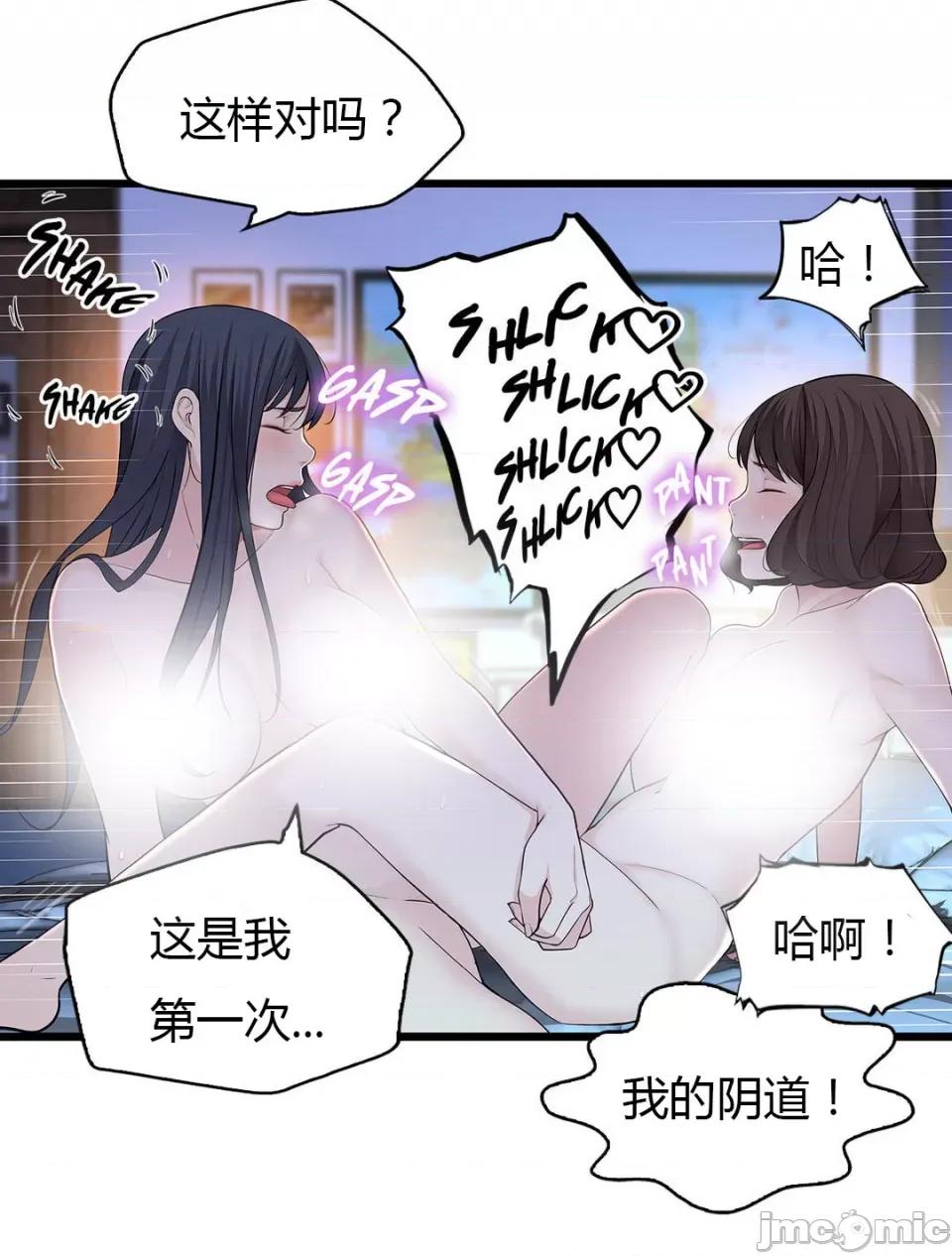 纸巾搅拌机 Tissue Guzzler-第57话 第49页