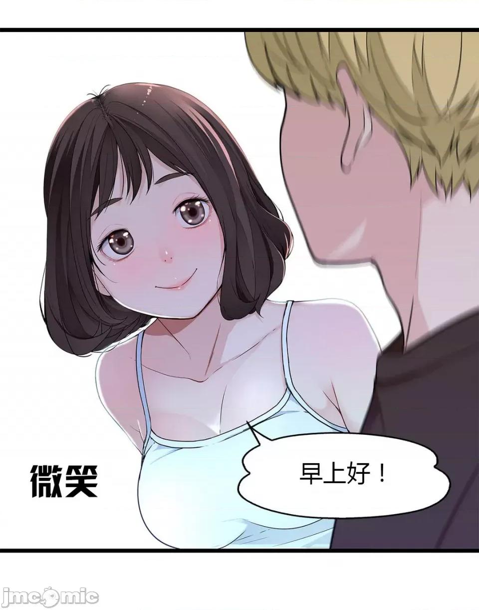 纸巾搅拌机 Tissue Guzzler-第57话 第54页