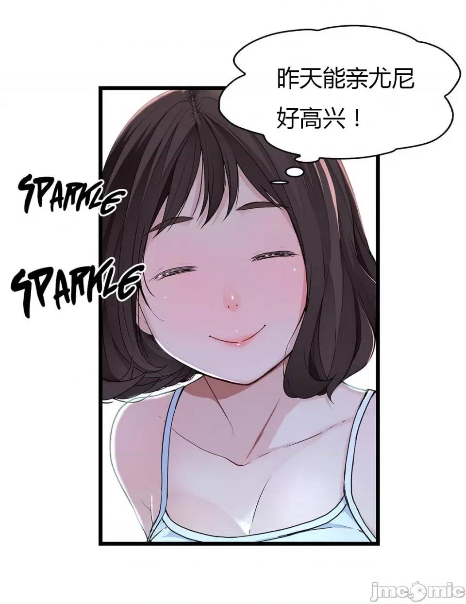 纸巾搅拌机 Tissue Guzzler-第57话 第55页