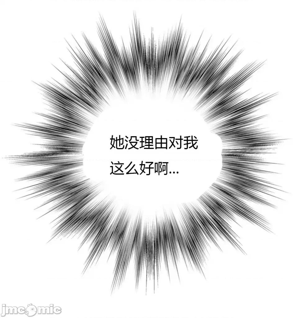 纸巾搅拌机 Tissue Guzzler-第57话 第57页