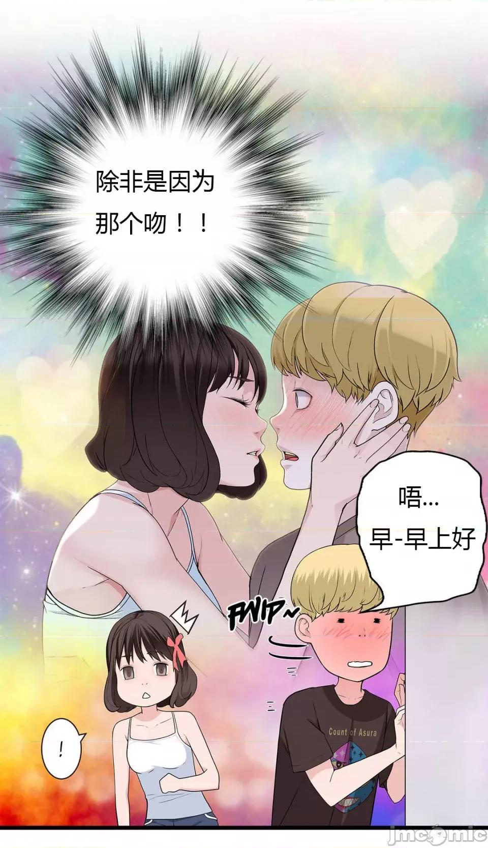纸巾搅拌机 Tissue Guzzler-第57话 第58页