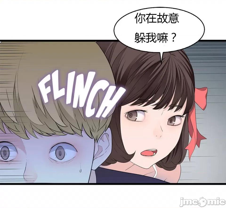 纸巾搅拌机 Tissue Guzzler-第57话 第59页
